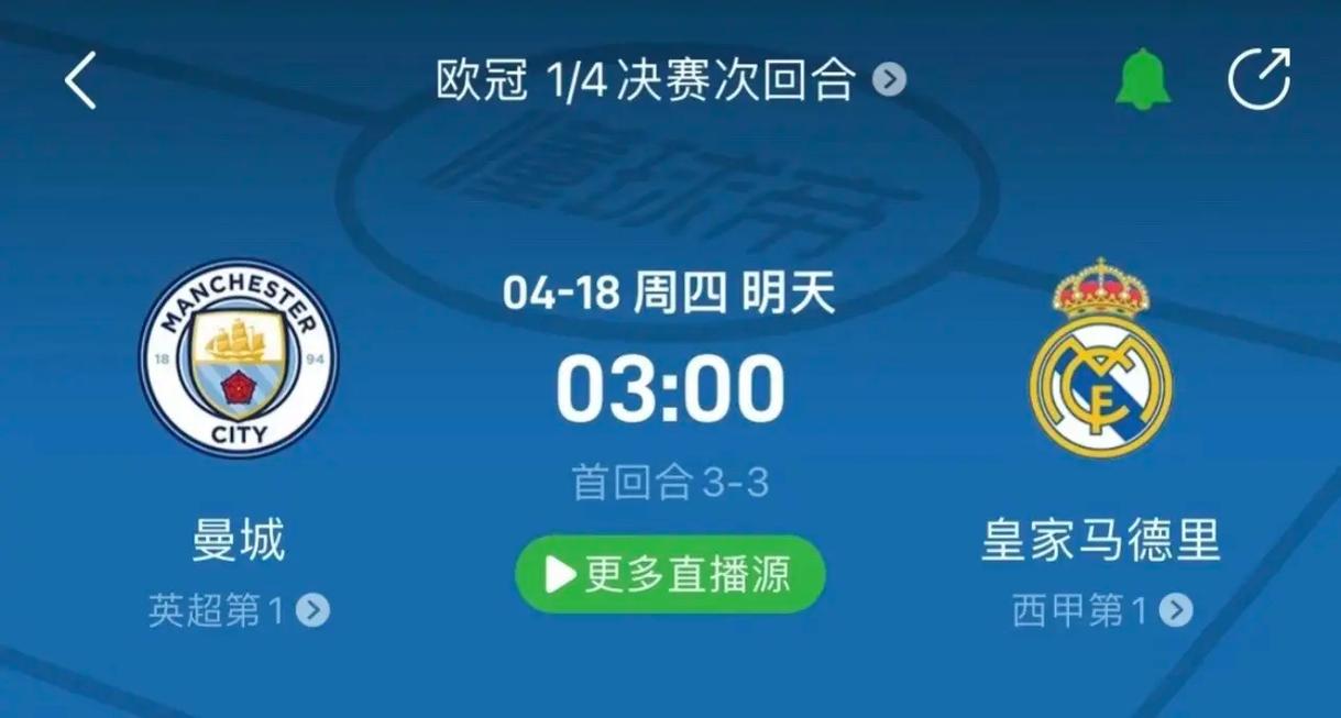 選手聚集時