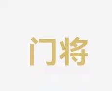 皇马的战术