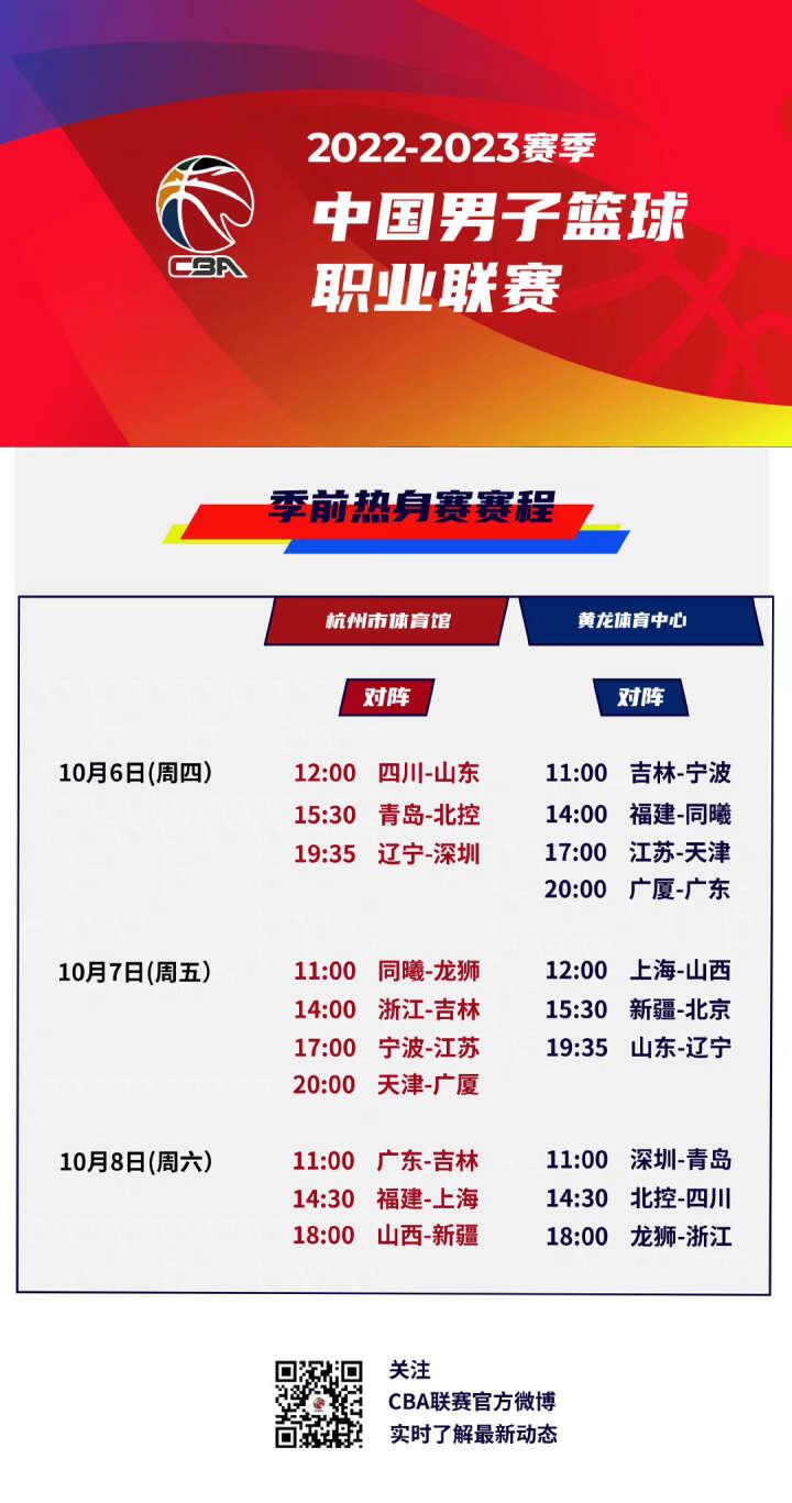质和对足球